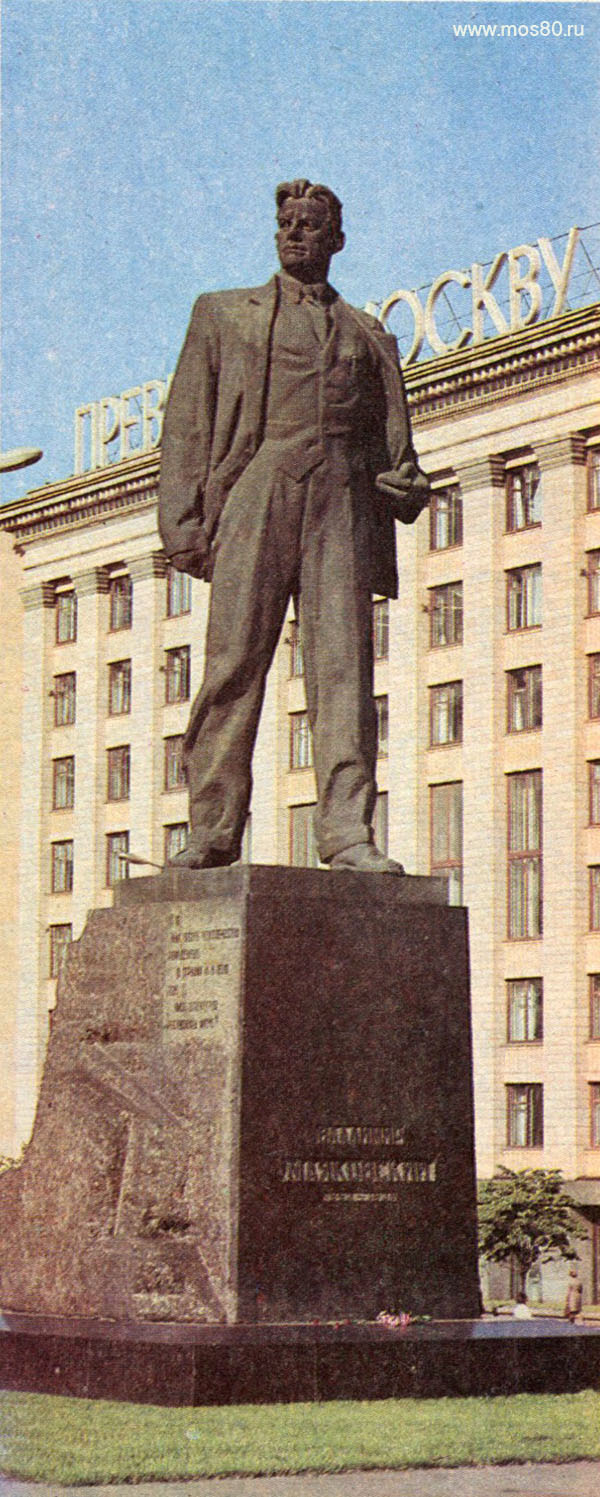 Памятник В. В. Маяковскому